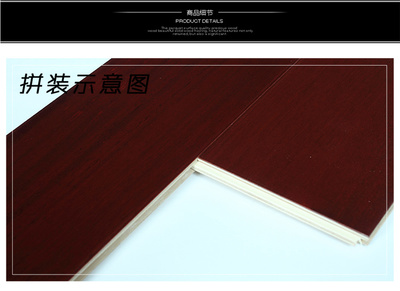 四合地板 多層實(shí)木復(fù)合地板桃花心木棗紅色 12mm木地板 廠家直銷